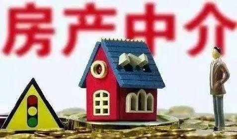 实名制!房地产从业人员上岗需佩戴统一编号+二维码信息牌|二手房屋交易资金须监管